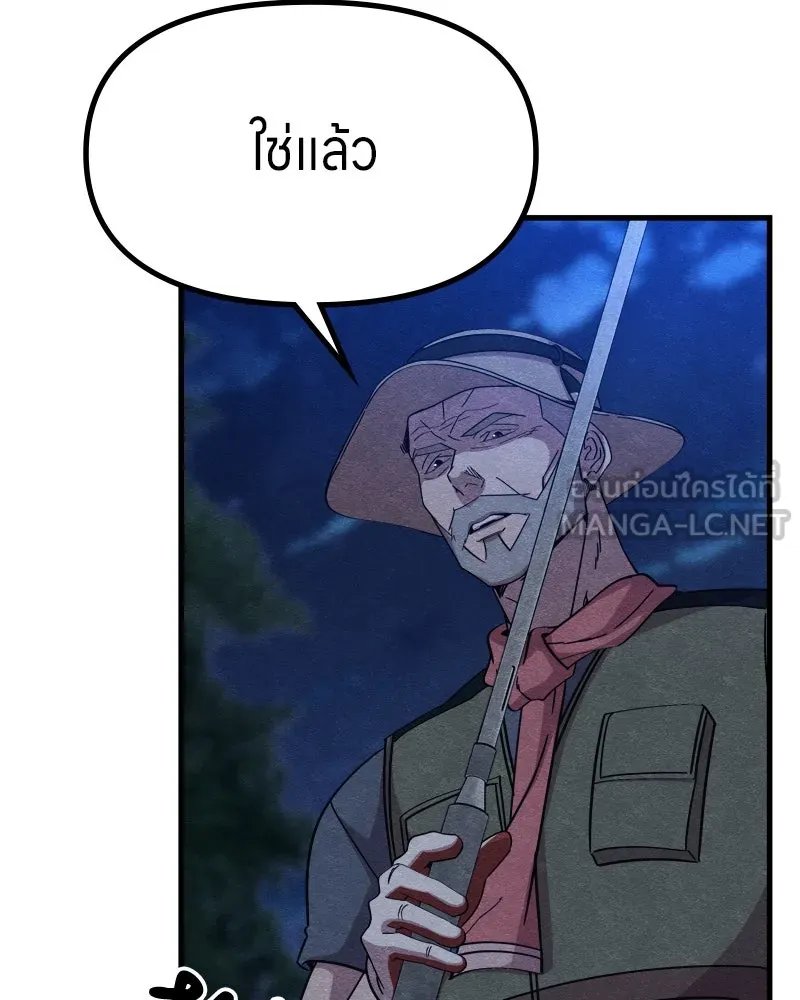 Zombie x slasher ตอนที่ 64 78