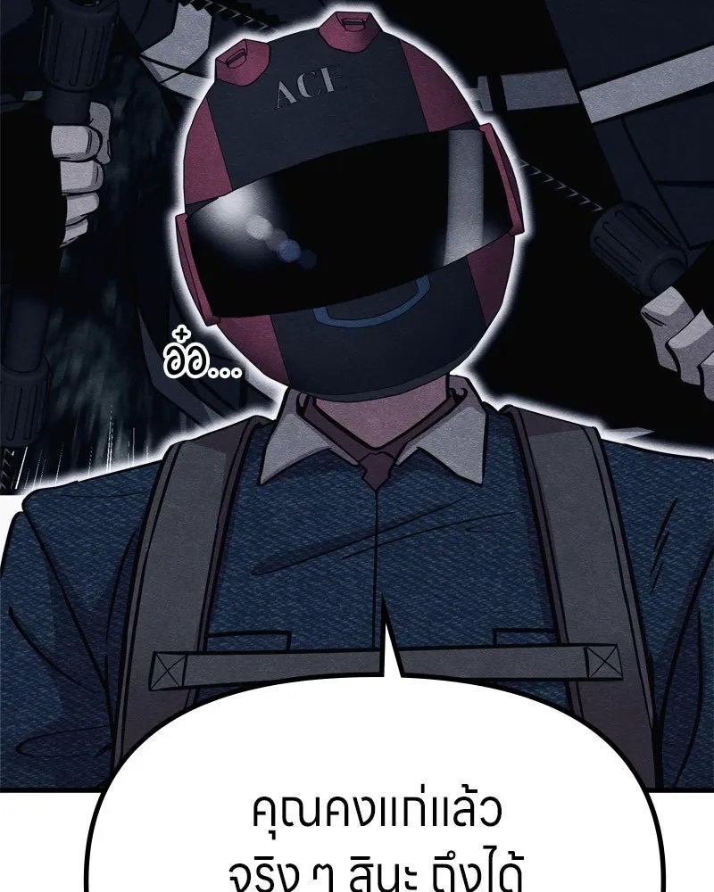 Zombie x slasher ตอนที่ 64 82