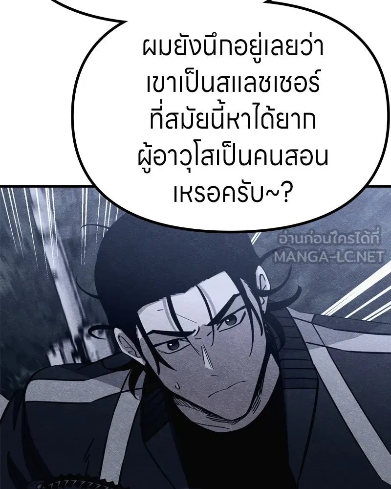 Zombie x slasher ตอนที่ 64 81