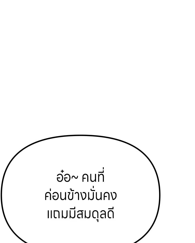 Zombie x slasher ตอนที่ 64 80