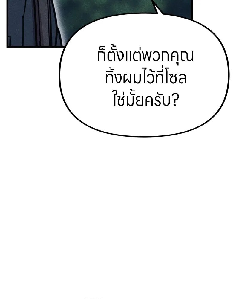 Zombie x slasher ตอนที่ 64 77