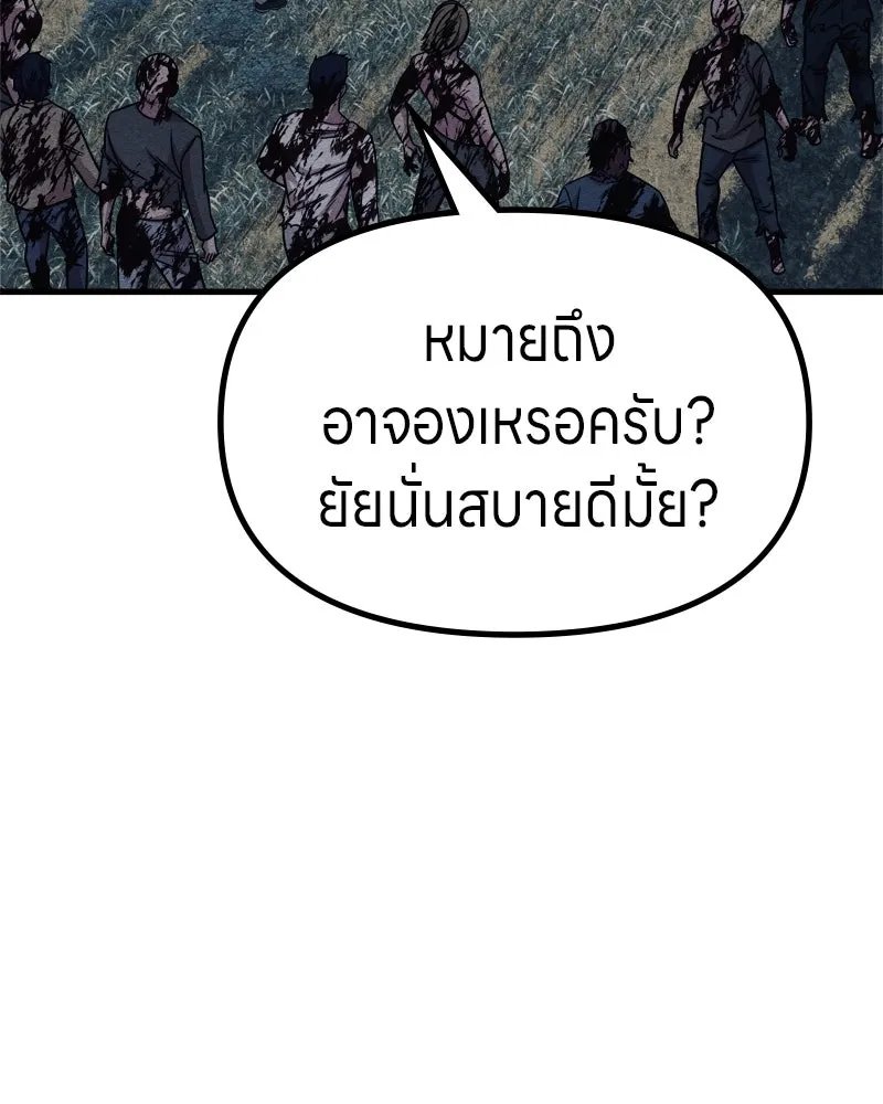 Zombie x slasher ตอนที่ 64 85