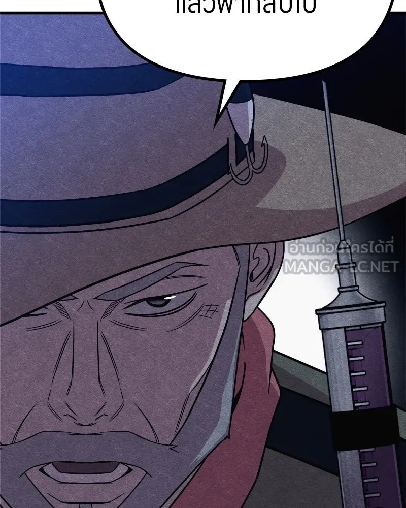 Zombie x slasher ตอนที่ 64 87