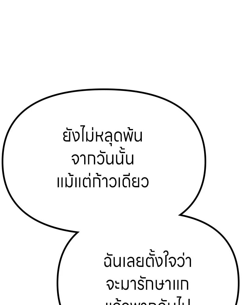 Zombie x slasher ตอนที่ 64 86