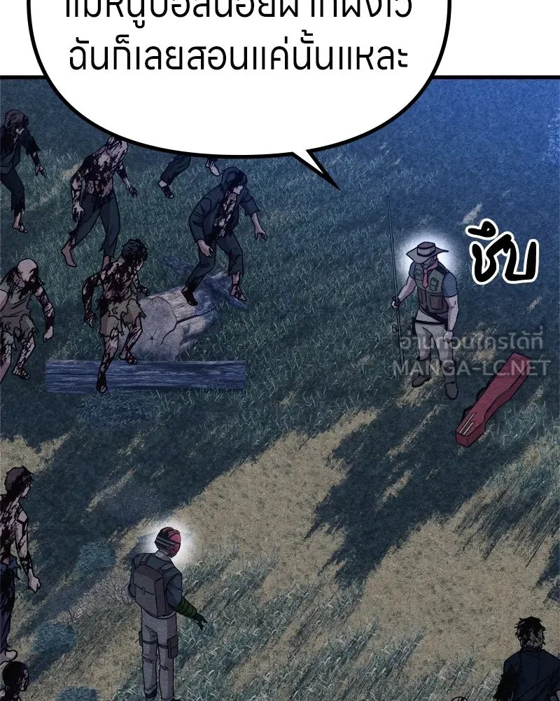 Zombie x slasher ตอนที่ 64 84