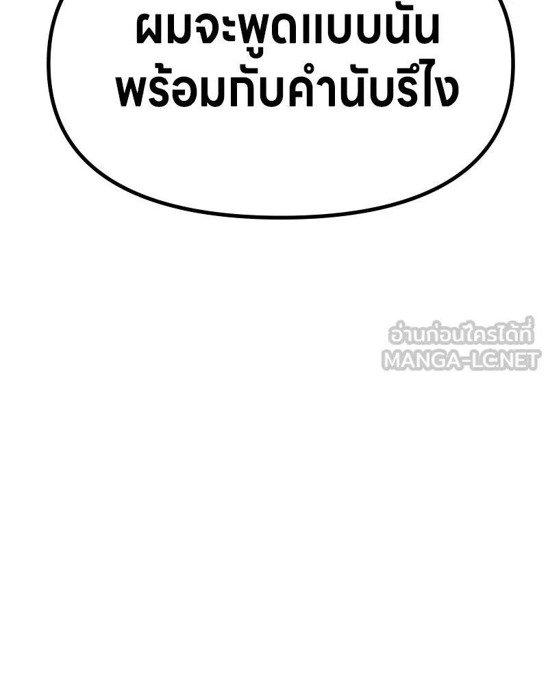Zombie x slasher ตอนที่ 64 93
