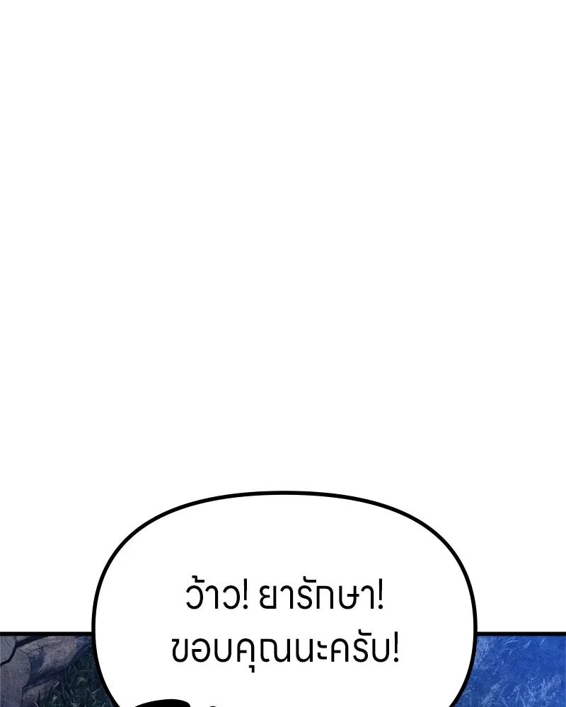 Zombie x slasher ตอนที่ 64 89