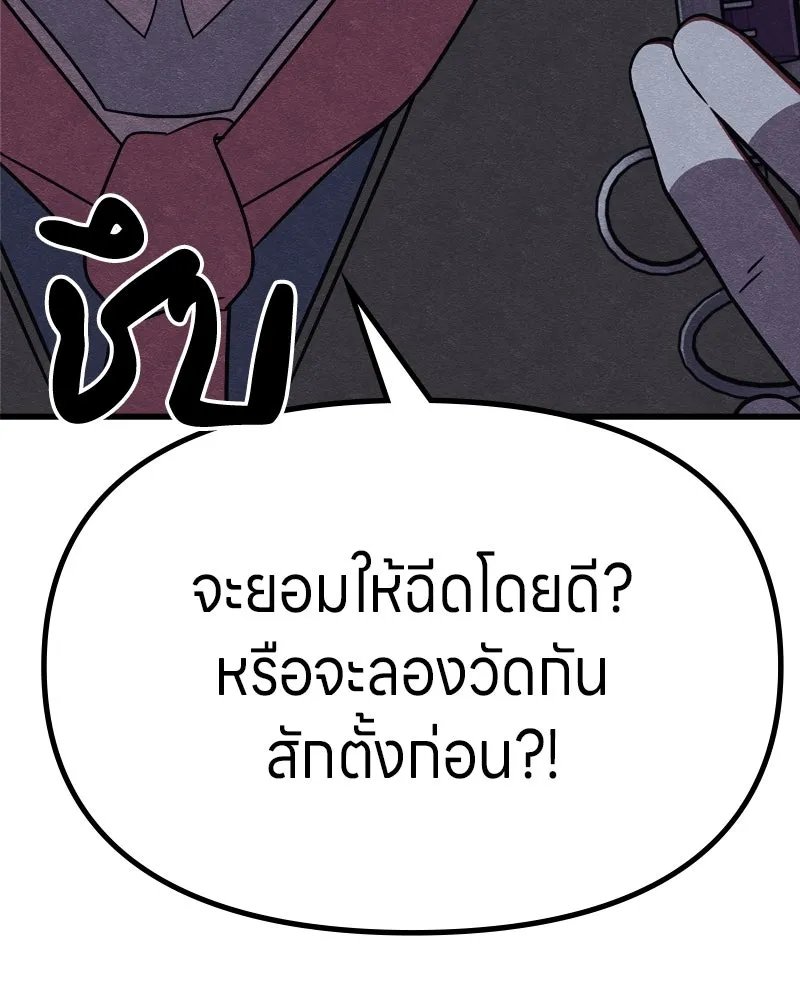 Zombie x slasher ตอนที่ 64 88