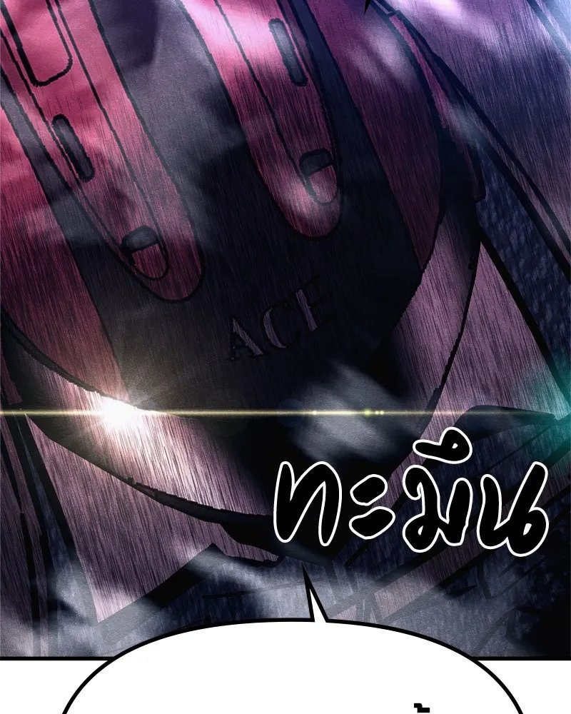 Zombie x slasher ตอนที่ 64 92