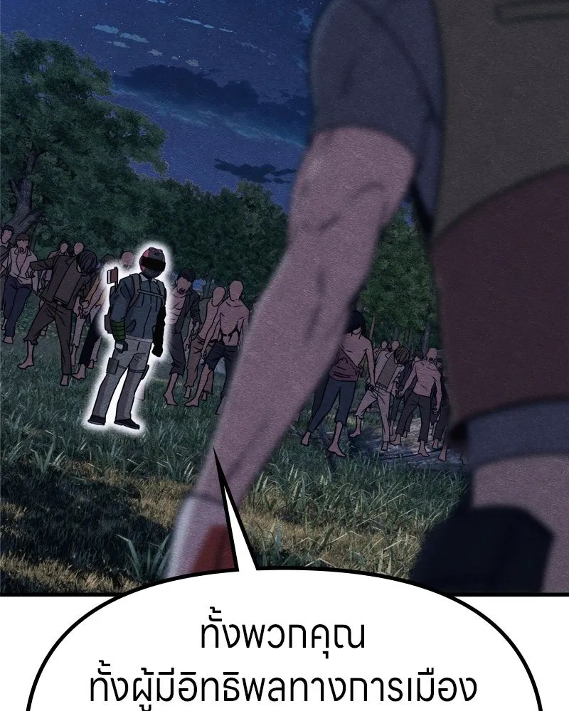 Zombie x slasher ตอนที่ 64 97
