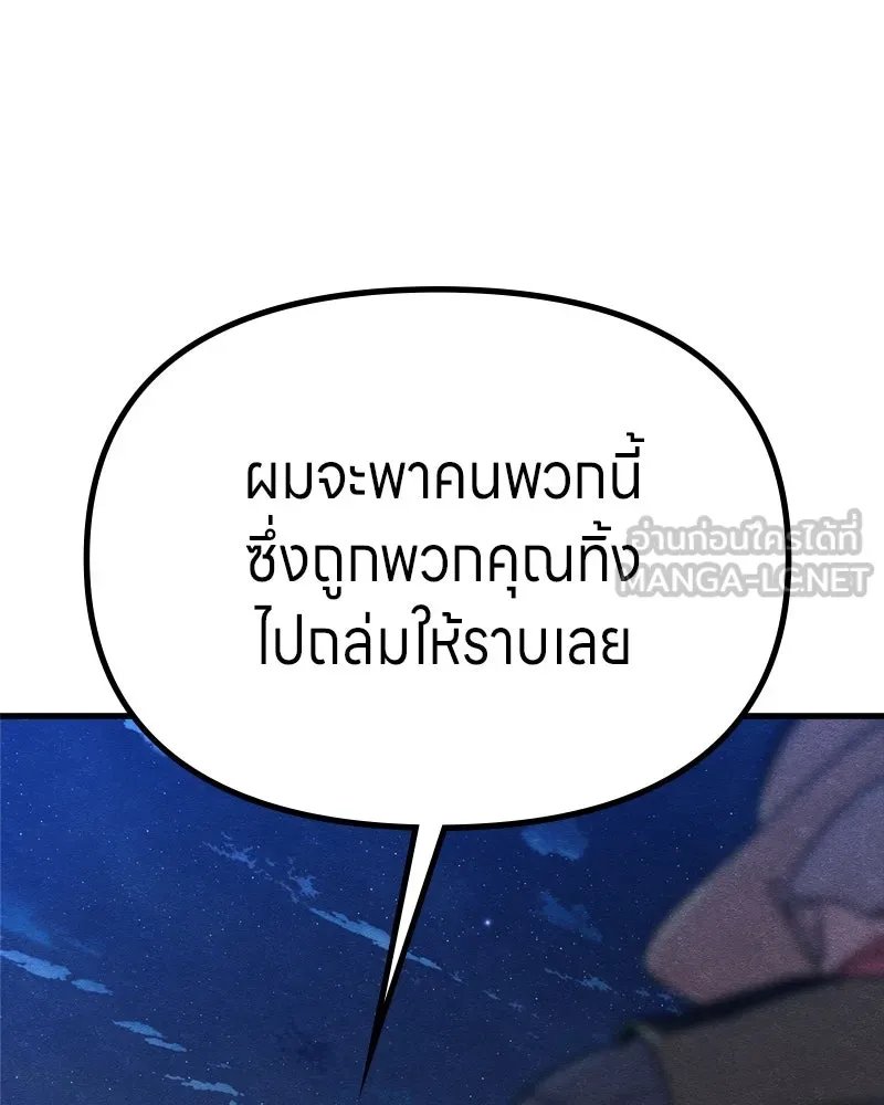 Zombie x slasher ตอนที่ 64 96