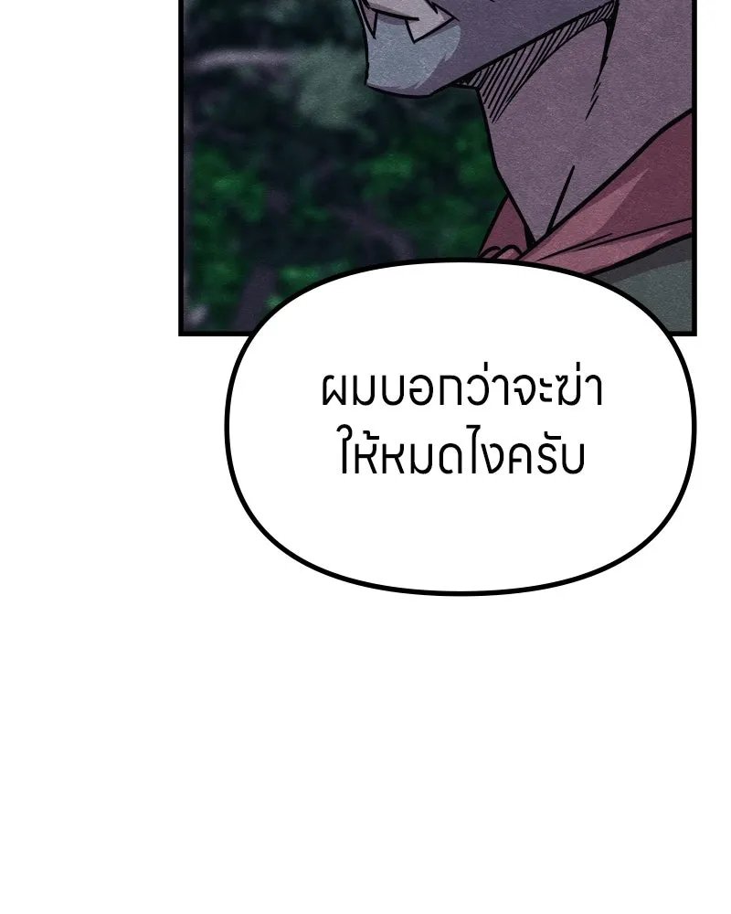 Zombie x slasher ตอนที่ 64 95
