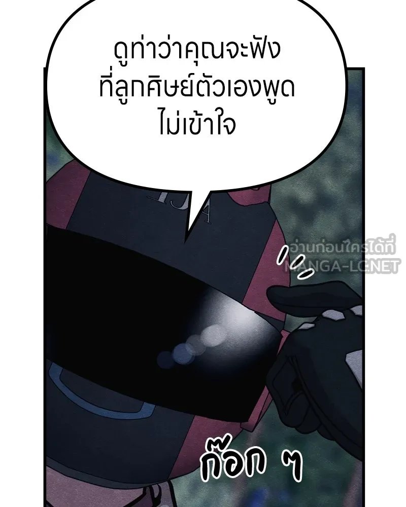 Zombie x slasher ตอนที่ 64 99