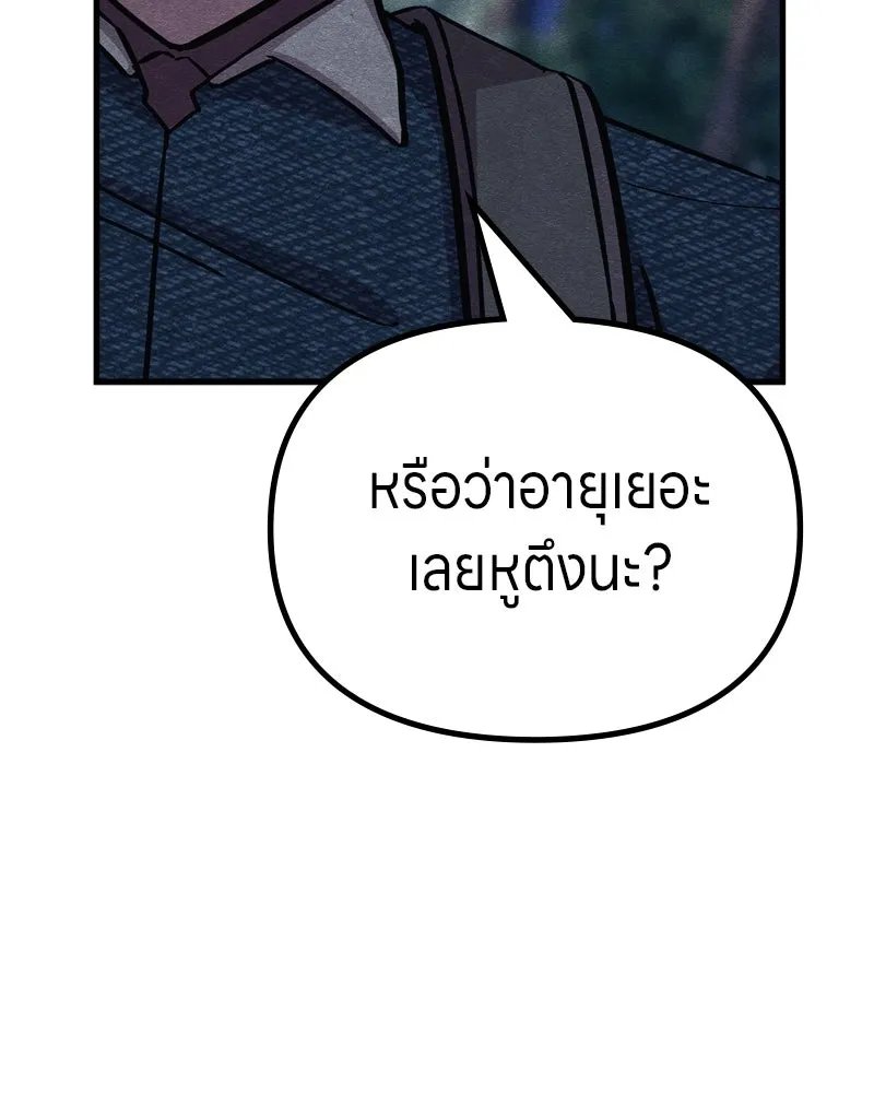 Zombie x slasher ตอนที่ 64 100