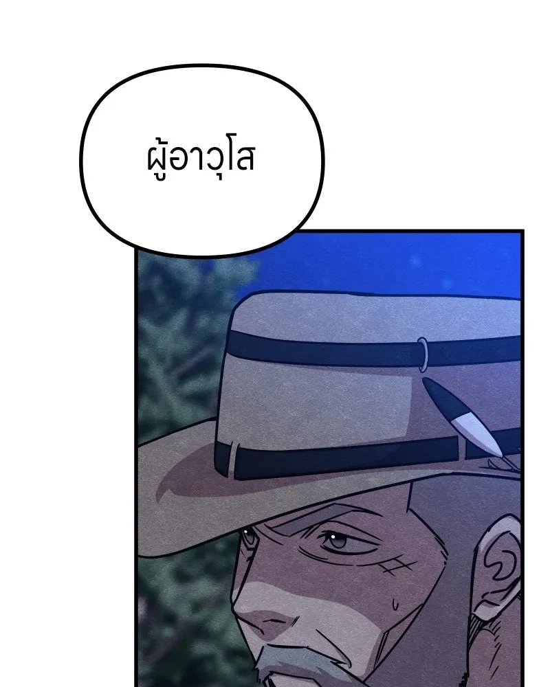 Zombie x slasher ตอนที่ 64 94