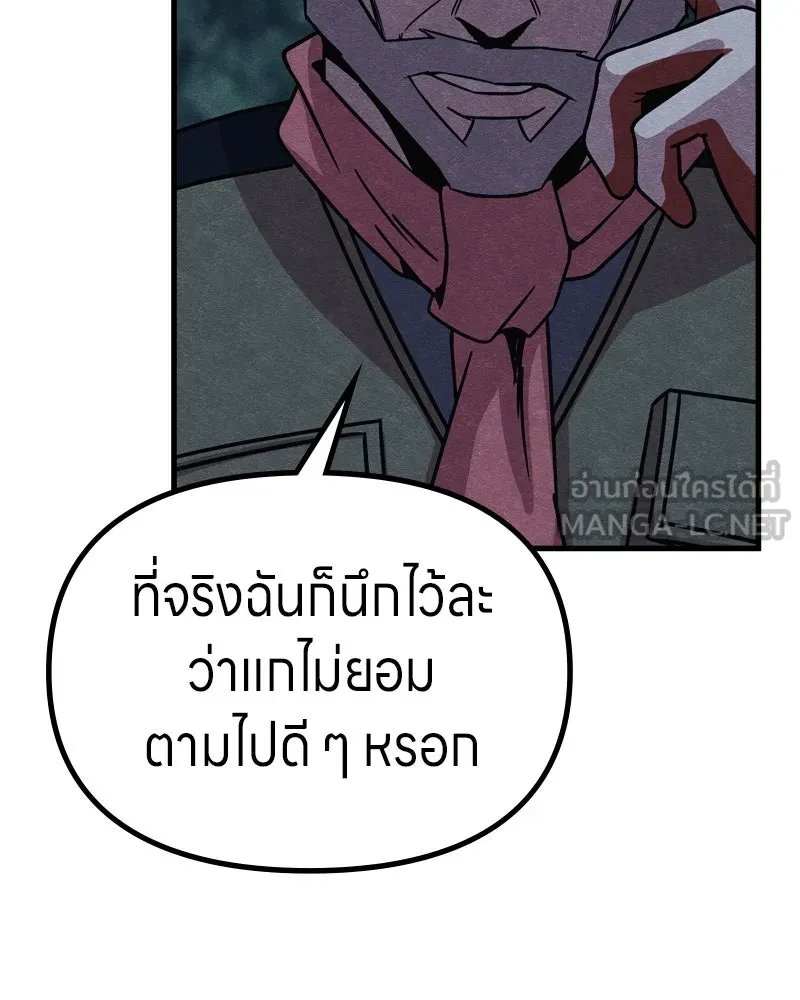 Zombie x slasher ตอนที่ 64 102