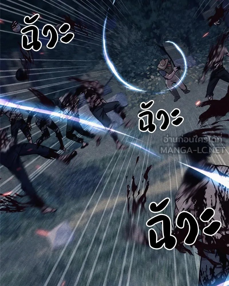 Zombie x slasher ตอนที่ 64 105