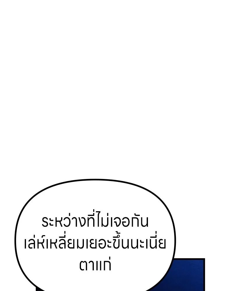 Zombie x slasher ตอนที่ 64 109