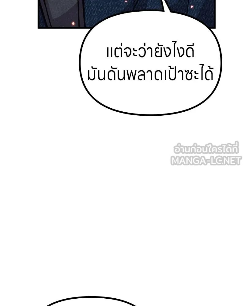 Zombie x slasher ตอนที่ 64 111