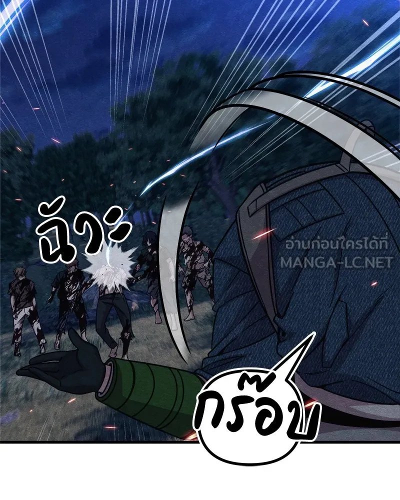 Zombie x slasher ตอนที่ 64 108