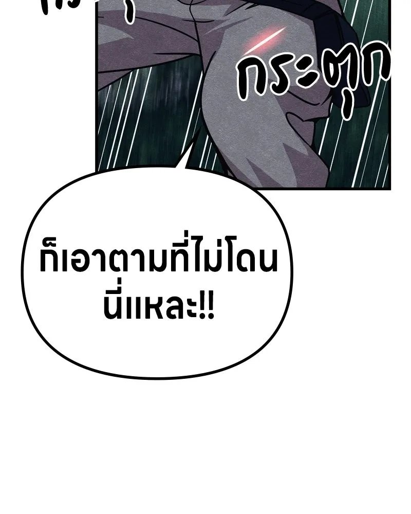 Zombie x slasher ตอนที่ 64 113