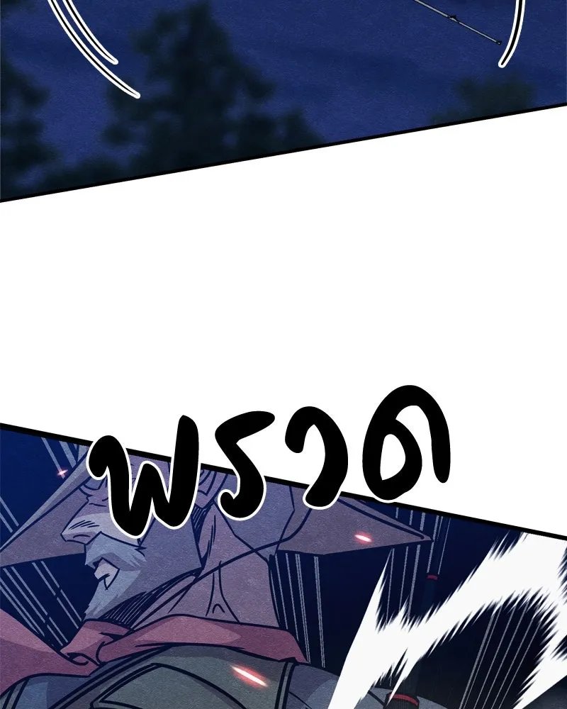 Zombie x slasher ตอนที่ 64 131