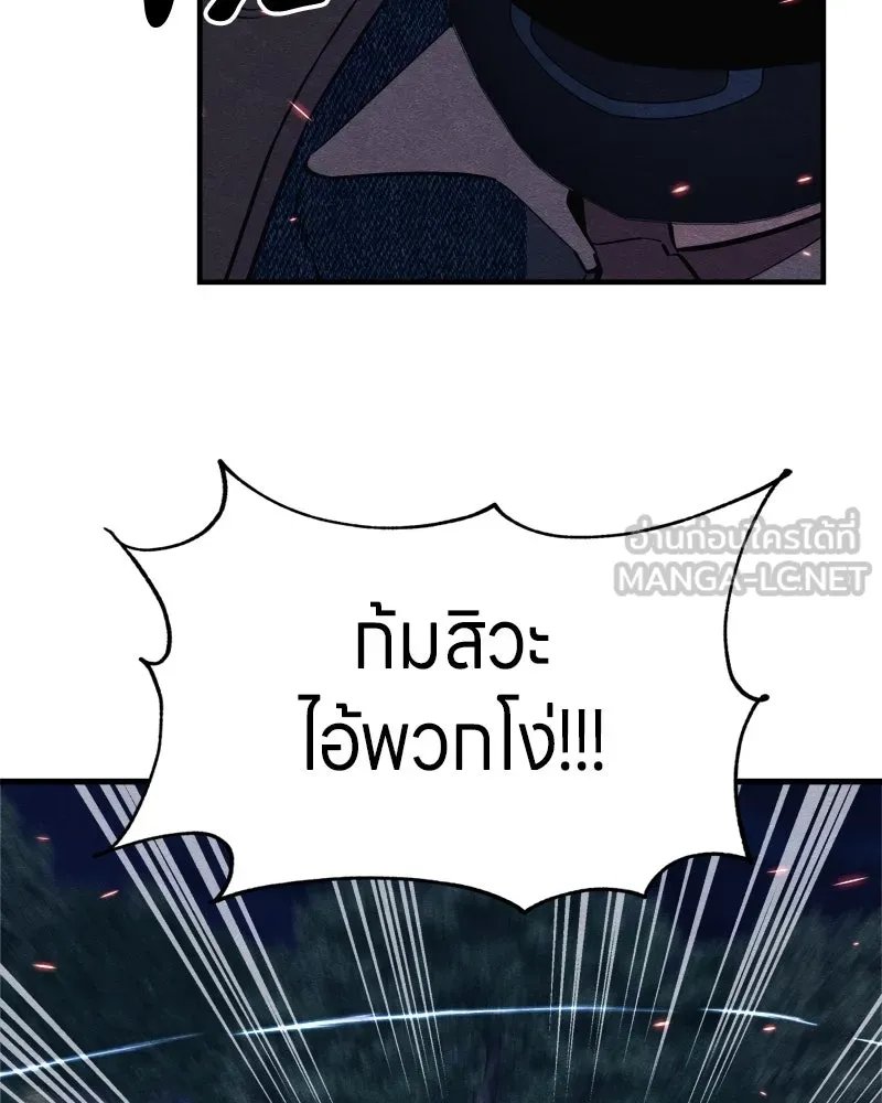 Zombie x slasher ตอนที่ 64 123