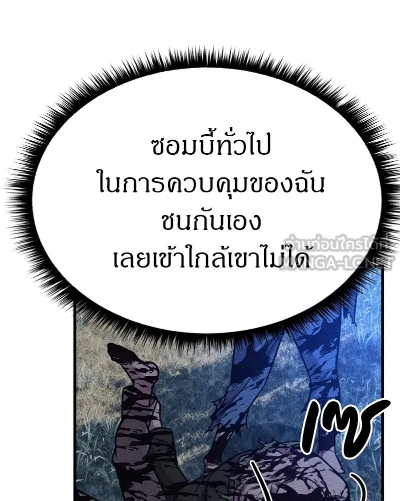 Zombie x slasher ตอนที่ 64 144