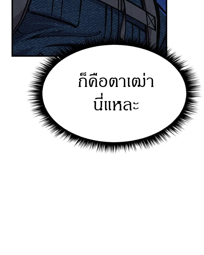 Zombie x slasher ตอนที่ 64 143