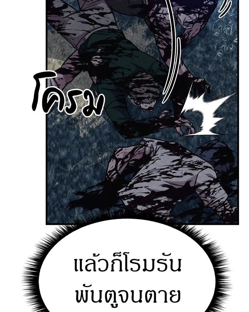 Zombie x slasher ตอนที่ 64 145