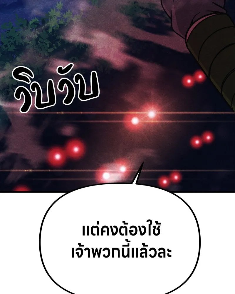 Zombie x slasher ตอนที่ 64 148