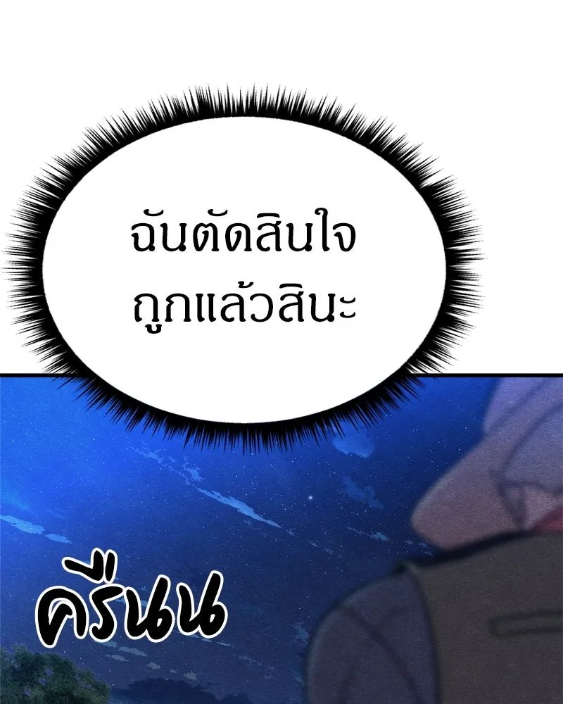 Zombie x slasher ตอนที่ 64 152