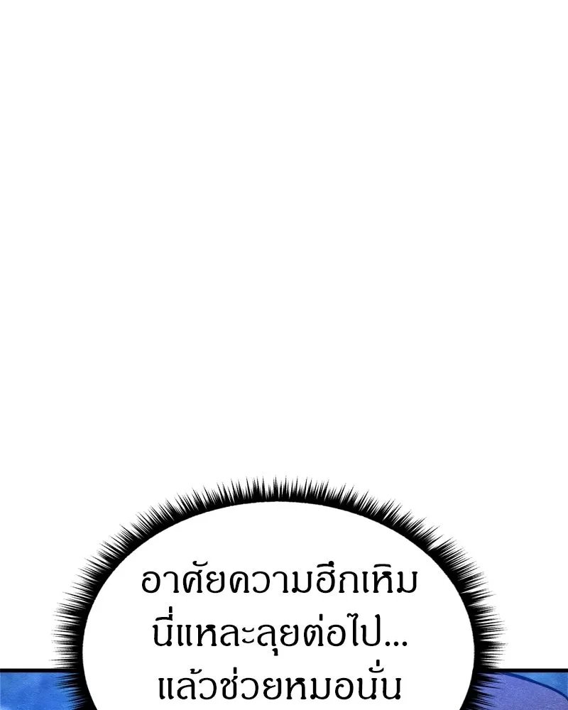 Zombie x slasher ตอนที่ 64 154