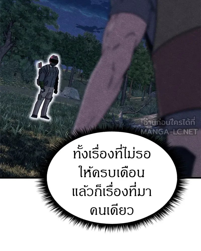 Zombie x slasher ตอนที่ 64 153