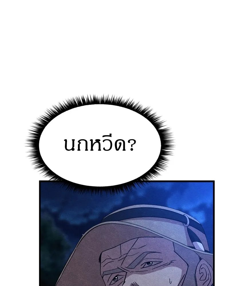 Zombie x slasher ตอนที่ 64 163