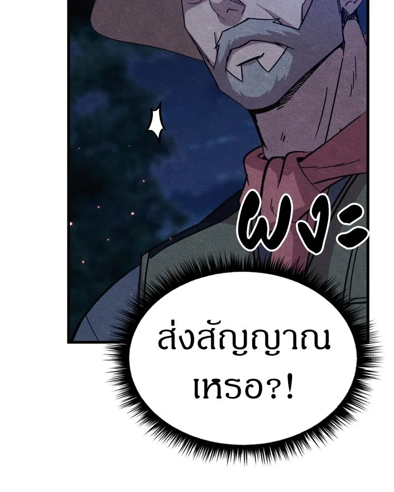 Zombie x slasher ตอนที่ 64 164