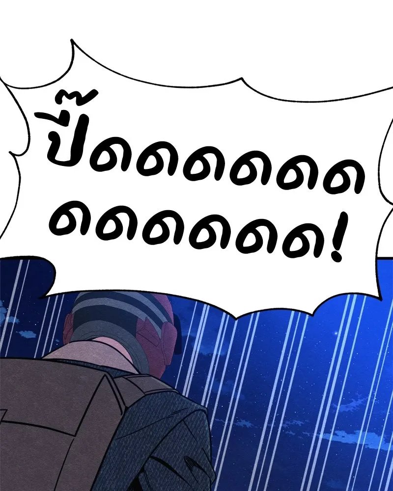 Zombie x slasher ตอนที่ 64 161