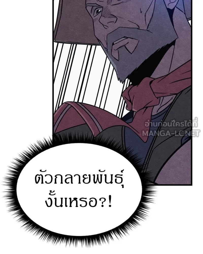 Zombie x slasher ตอนที่ 64 171