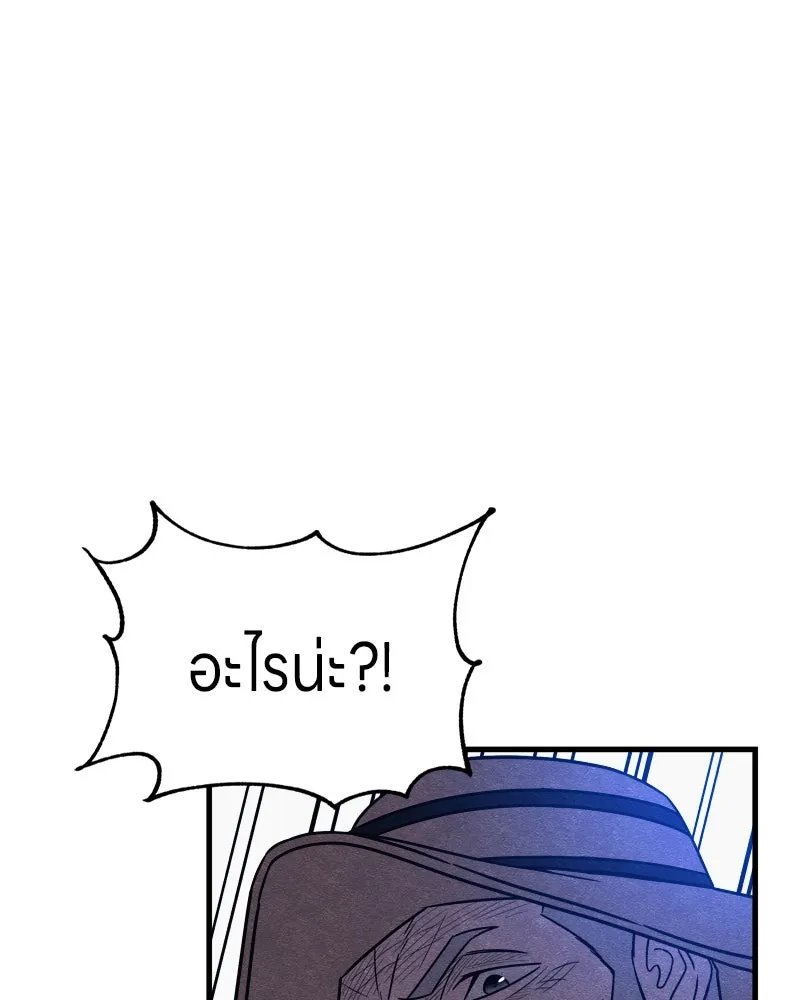 Zombie x slasher ตอนที่ 64 170