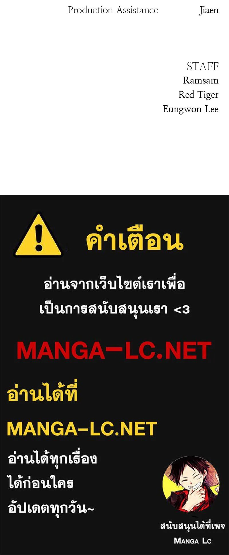 Zombie x slasher ตอนที่ 64 186