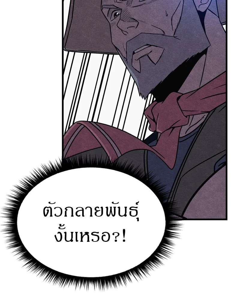 Zombie x slasher ตอนที่ 65 8