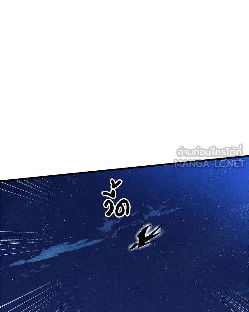 Zombie x slasher ตอนที่ 65 9
