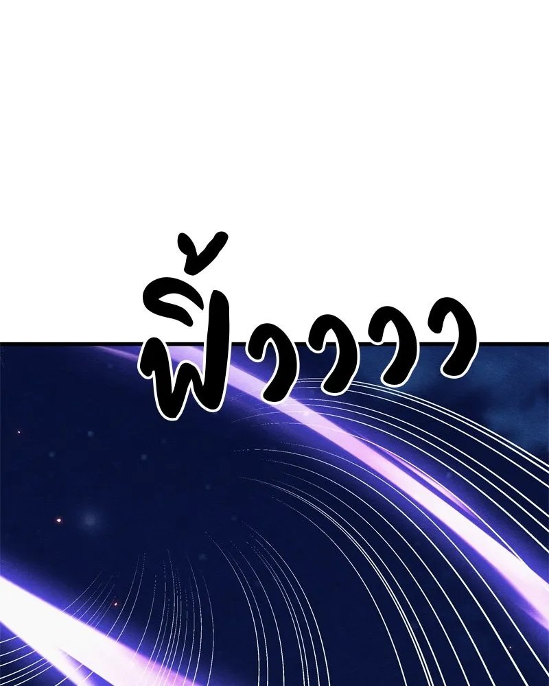 Zombie x slasher ตอนที่ 65 13