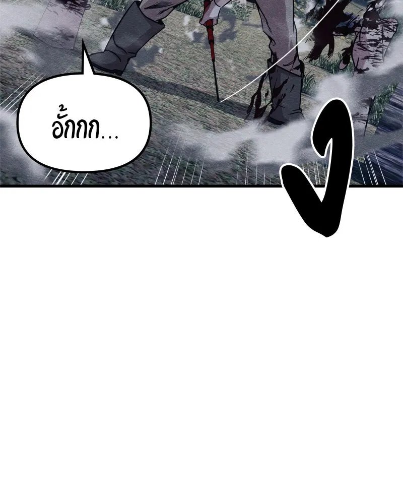 Zombie x slasher ตอนที่ 65 31