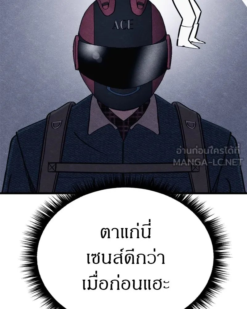 Zombie x slasher ตอนที่ 65 33