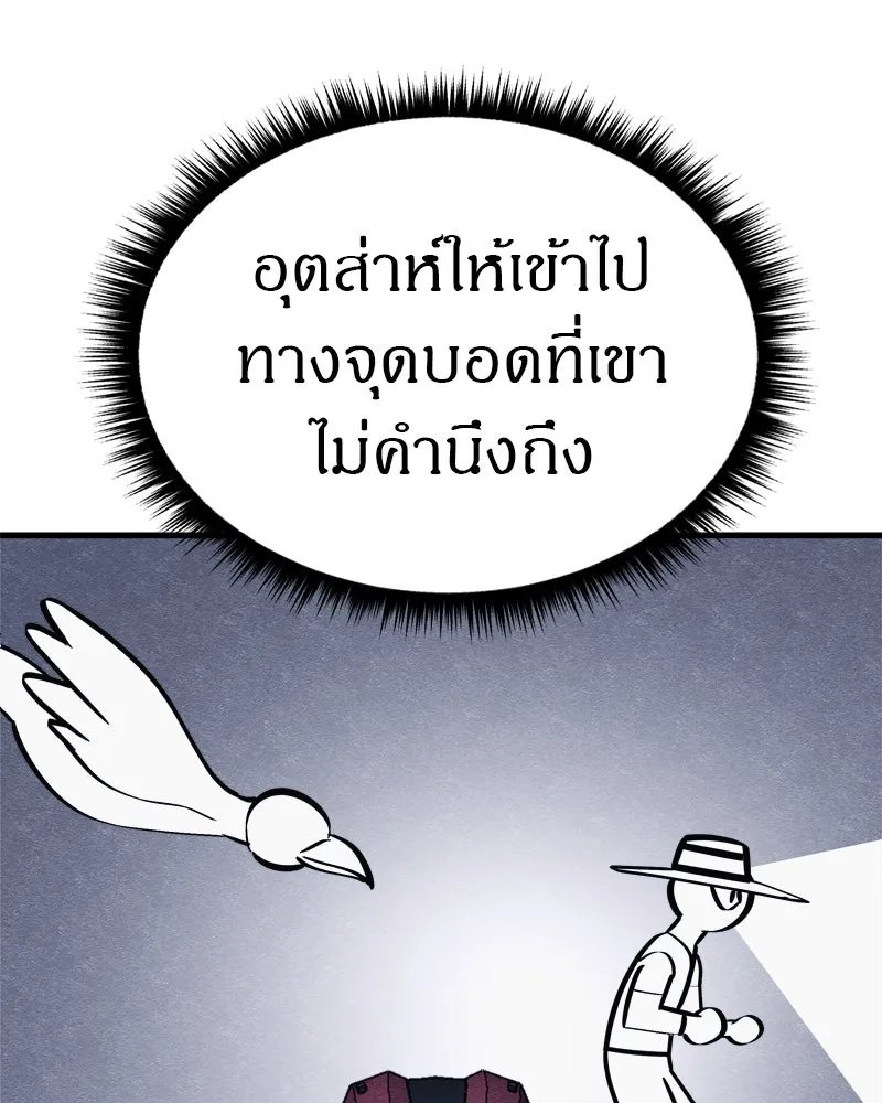 Zombie x slasher ตอนที่ 65 32