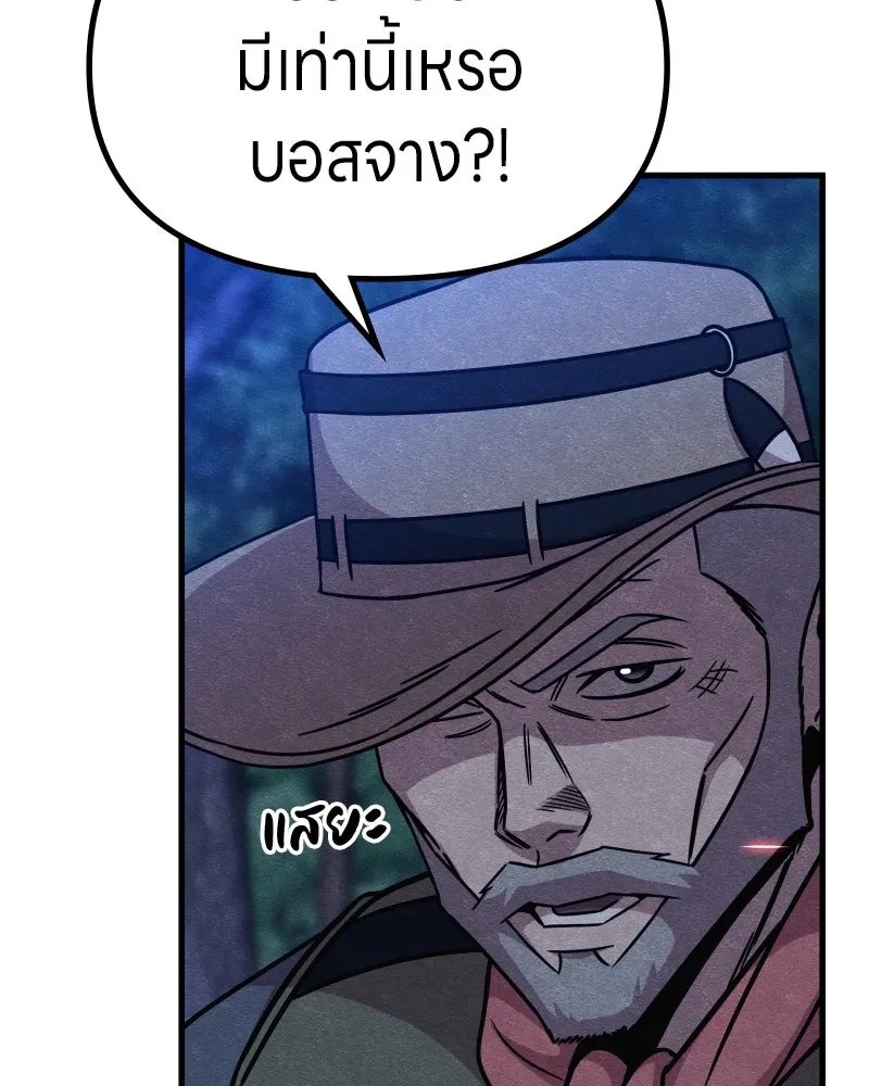 Zombie x slasher ตอนที่ 65 35