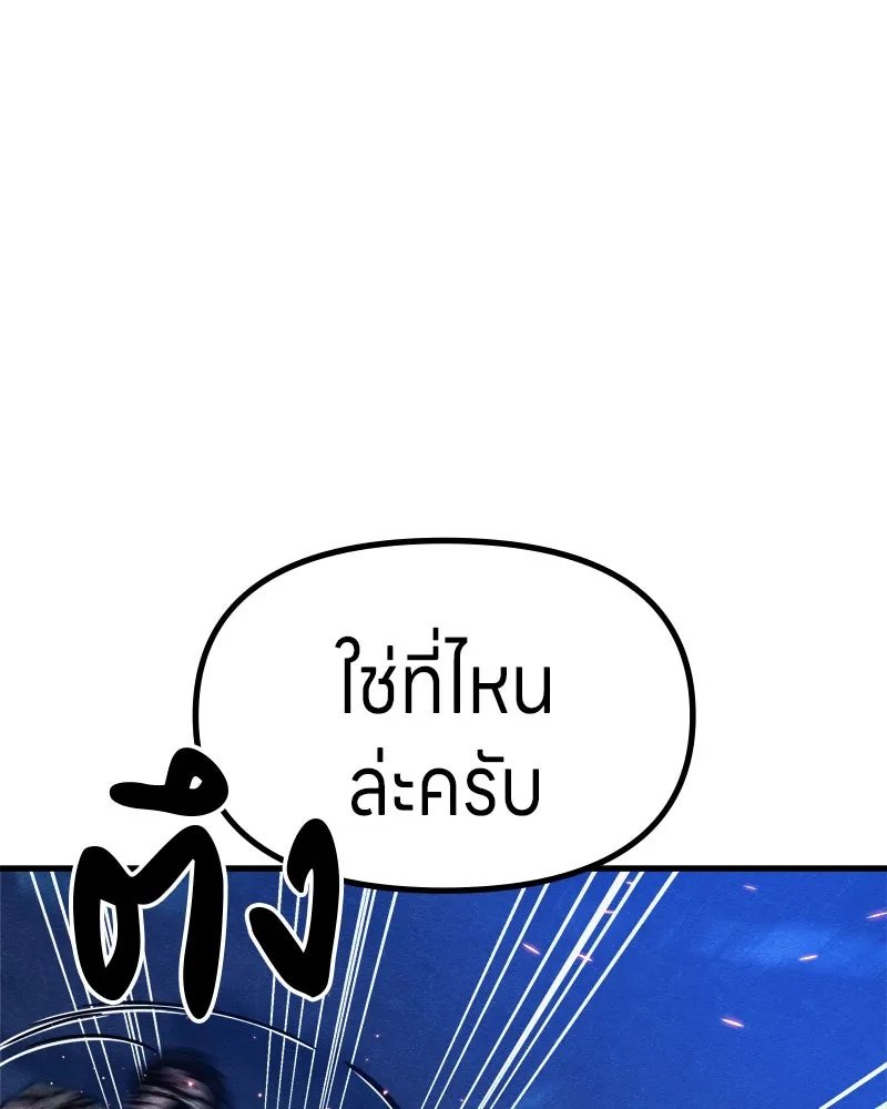 Zombie x slasher ตอนที่ 65 38