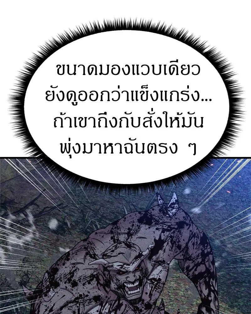 Zombie x slasher ตอนที่ 65 49
