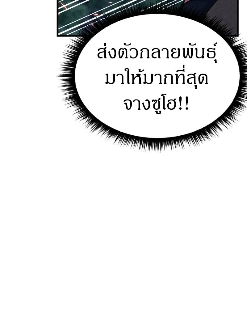 Zombie x slasher ตอนที่ 65 46